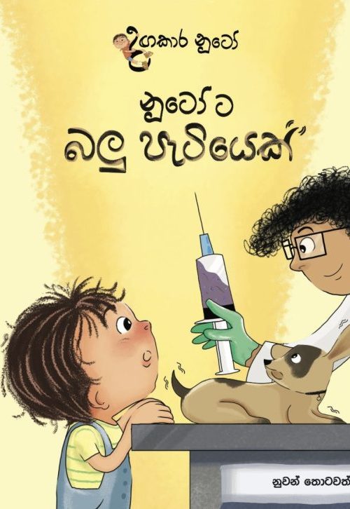 දඟකාර නූටෝ