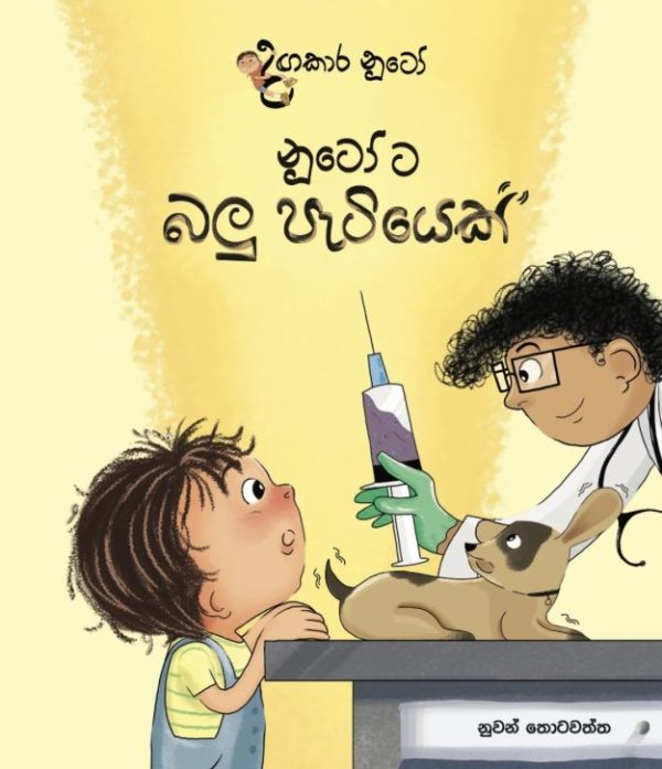 දඟකාර නූටෝ